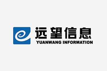 遠望電子助力浙江省經(jīng)信委信息安全檢查