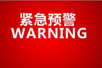 緊急預警！境外黑客組織擬“趁火打劫”我國視頻監控網(wǎng)絡(luò )  遠望信息請您提前應對