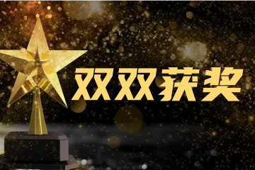 雙雙獲獎！遠望信息解決方案及產(chǎn)品同獲2022年網(wǎng)絡(luò )安全優(yōu)秀創(chuàng  )新成果大賽優(yōu)秀獎