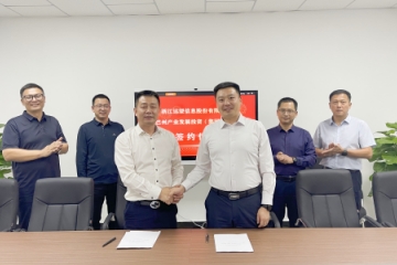 助力數字巴州安全建設！遠望信息與新疆數字巴州集團簽訂戰略合作協(xié)議